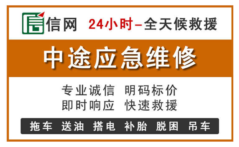 乌鲁木齐附近汽车应急维修电话