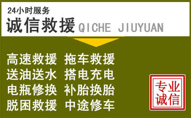 乌鲁木齐24小时汽车搭电电话