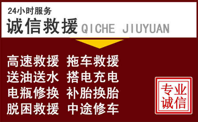 乌鲁木齐24小时拖车电话